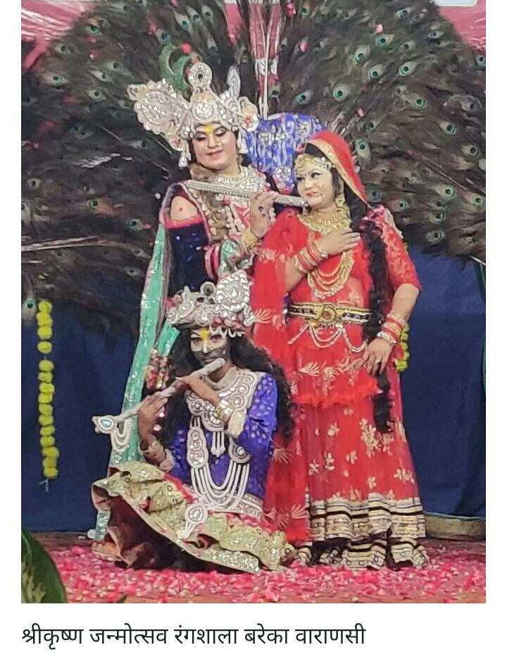 शिव की नगरी काशी में कान्हा की धूम