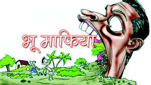 प्रयागराज में मृतकों को जिंदा दिखा भूमाफियाओं ने कराई रजिस्ट्री:फर्जी डाक्यूमेंट के जरिये प्रापर्टी पर कर रहे कब्जा, मुख्यमंत्री तक पहुंची शिकायत
