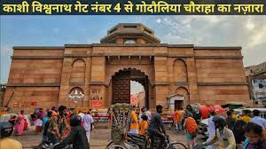 काशी विश्वनाथ धाम का गेट नंबर-4 बंद;मंदिर प्रशासन ने कहा- वहां से सिर्फ वीआईपी एंट्री,