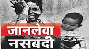 नसबंदी के दौरान महिला की मौत;नसबंदी के बाद शादीशुदा युवती की मौत