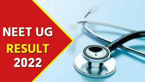 खत्म हुआ इंतजार! एनटीए ने जारी किए NEET यूजी 2022 परीक्षा के नतीजे, ऐसे करें चेक