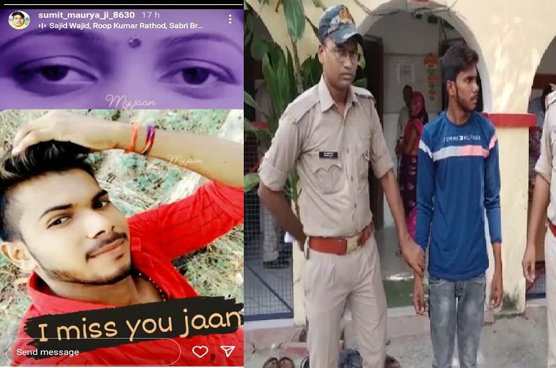 भाभी की तस्वीर पर ‘I Miss U जान’ लिख किया शेयर, जब बड़े भाई ने देखा तो…