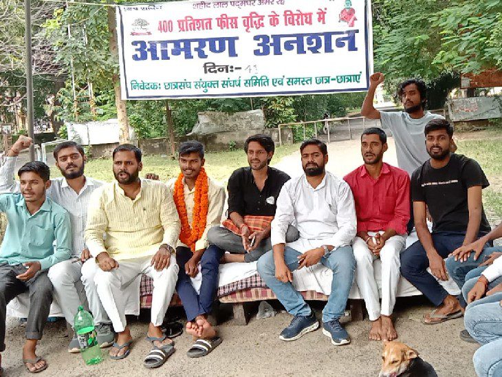 प्रयागराज यूनिवर्सिटी स्ट्राइक ब्रेकिंग ; प्रयागराज में अनशन पर बैठे छात्र की हालत बिगड़ी:यूनिवर्सिटी से बेहोशी की हालत में टीबी सप्रू अस्पताल में कराया गया भर्ती