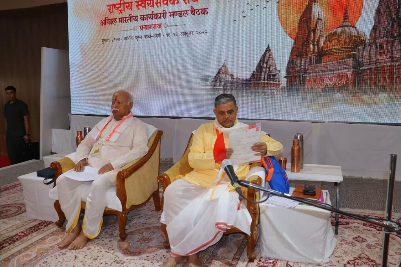 प्रयागराज में आज संघ की बैठक …