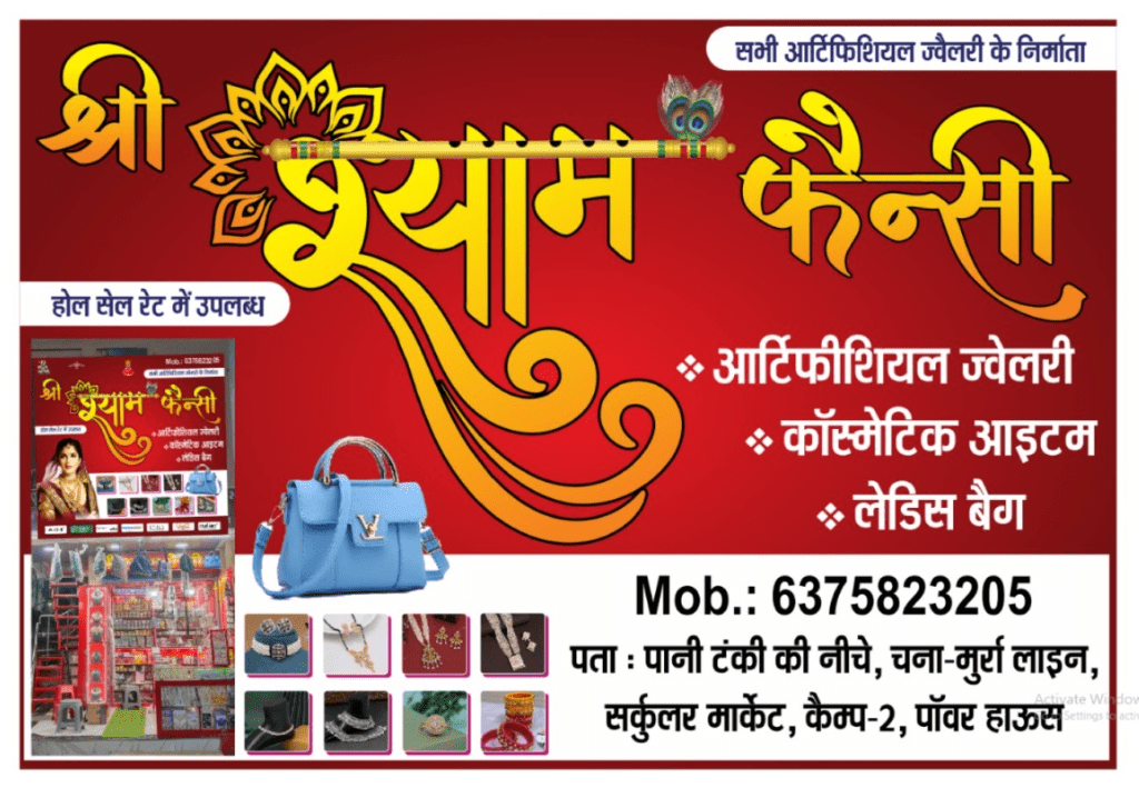 Advertise
