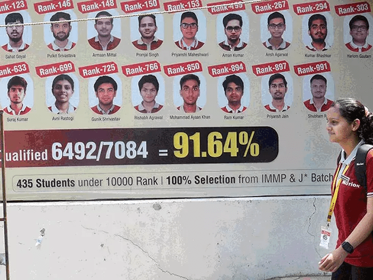 कोचिंग सेंटर्स 100% सिलेक्शन-जॉब्स का दावा नहीं कर सकते:केंद्र ने नई गाइडलाइन जारी कीं; अब टॉपर्स की फोटो बिना परमिशन नहीं छाप पाएंगे