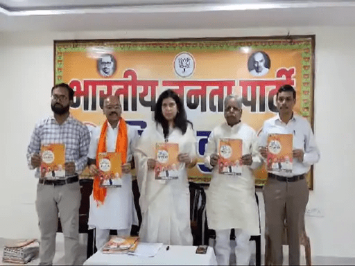 दुर्ग में भाजपा ने किया घोषणा पत्र का विमोचन:सरोज पांडेय बोलीं- सभी का रखा ध्यान, महिलाओं को संपत्ति कर में मिलेगी 25% की छूट